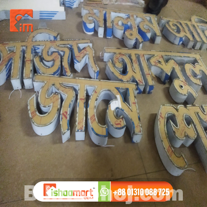 Best 3D Led Acrylic Letter Signage in Dhaka